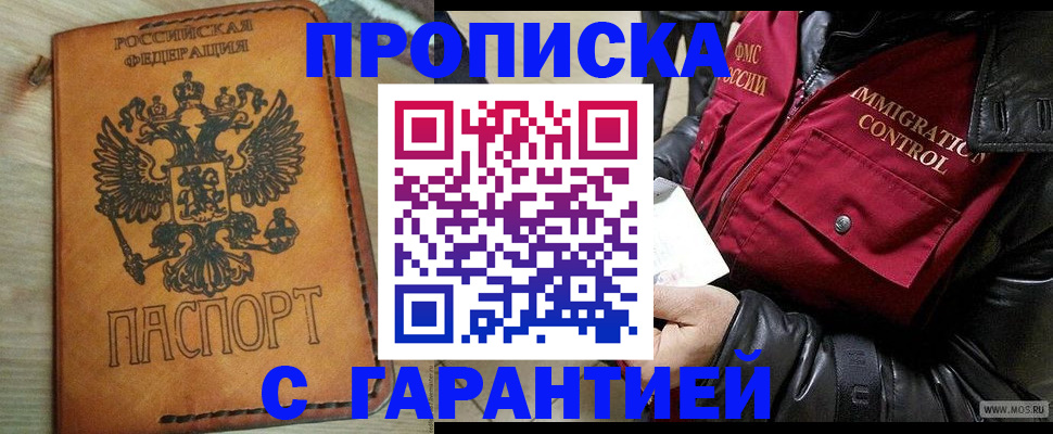 найти адрес прописки в Чулыме