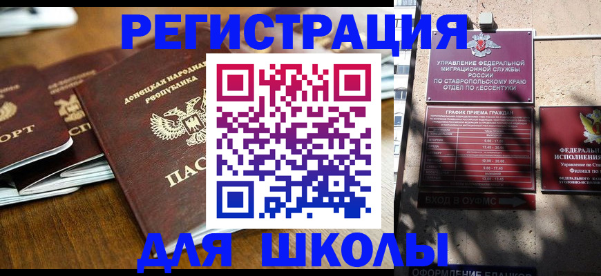 регистрация для дет. сада в Чулыме