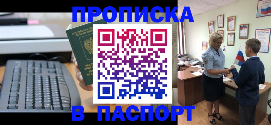 временная регистрация госуслуги в Чулыме