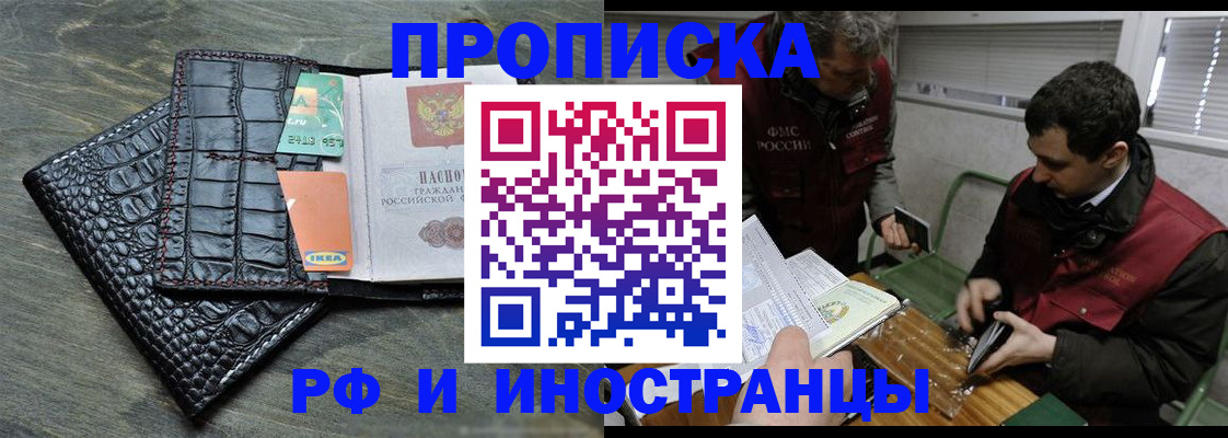 прописка паспорт в Чулыме