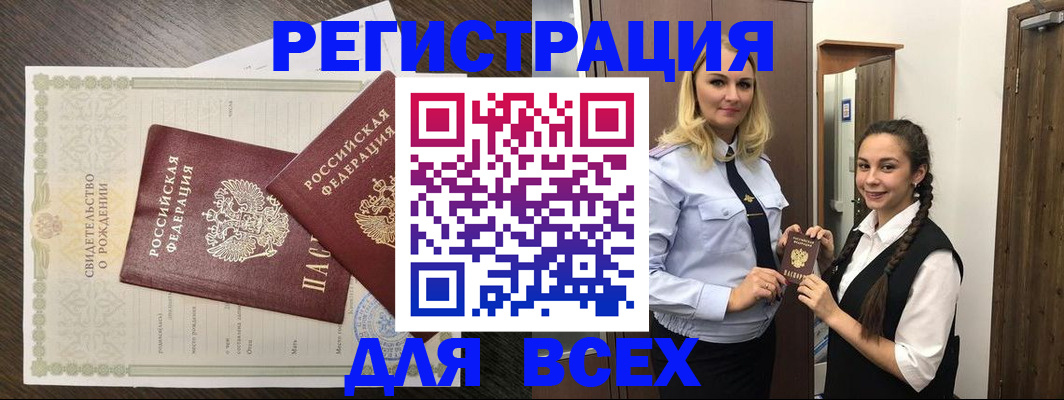 найти адрес прописки в Чулыме